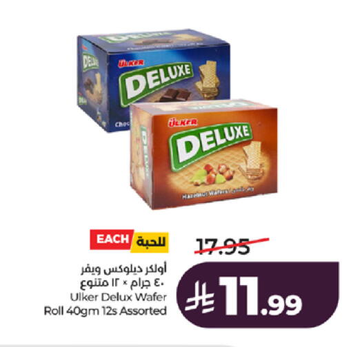 available at لولو هايبرماركت in مملكة العربية السعودية, السعودية, سعودية - جدة