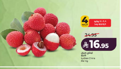 Lychee from China available at لولو هايبرماركت in مملكة العربية السعودية, السعودية, سعودية - جدة