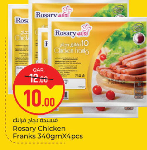 available at باريس هايبرماركت in قطر - الدوحة
