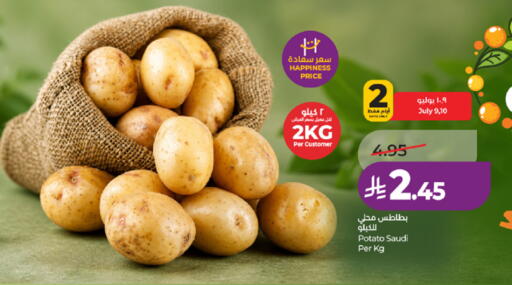 Potato from Saudi Arabia available at لولو هايبرماركت in مملكة العربية السعودية, السعودية, سعودية - تبوك