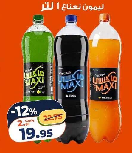Orange available at كازيون in Egypt - القاهرة
