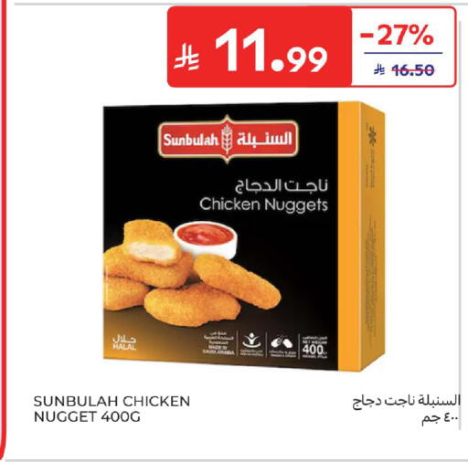 available at كارفور in مملكة العربية السعودية, السعودية, سعودية - المدينة المنورة