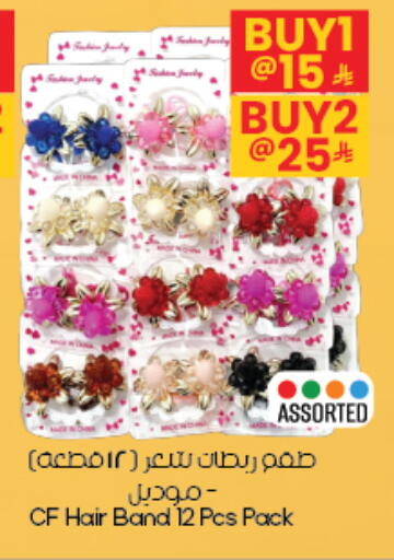 available at City Flower in KSA, Saudi Arabia, Saudi - Al-Kharj