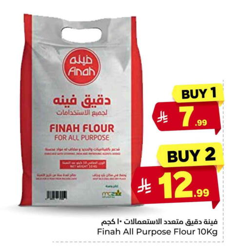 available at Hyper Al Wafa in KSA, Saudi Arabia, Saudi - Riyadh