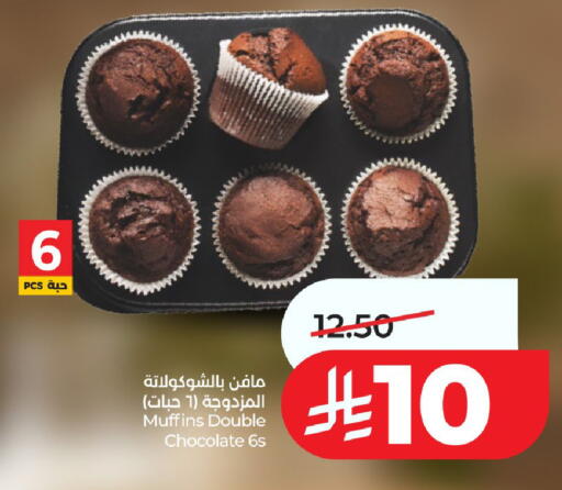available at LULU Hypermarket in KSA, Saudi Arabia, Saudi - Al-Kharj