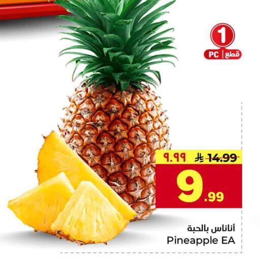 Pineapple available at Hyper Al Wafa in KSA, Saudi Arabia, Saudi - Jeddah