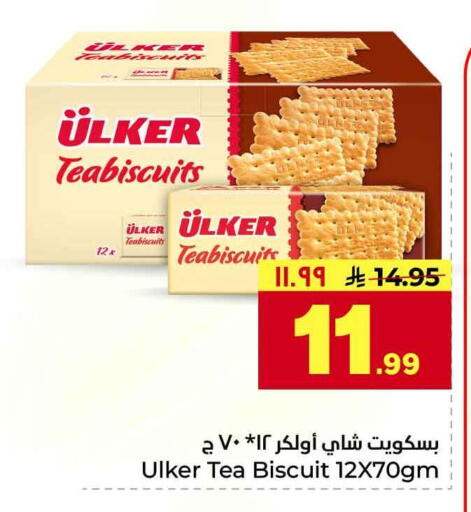 available at هايبر الوفاء in مملكة العربية السعودية, السعودية, سعودية - جدة
