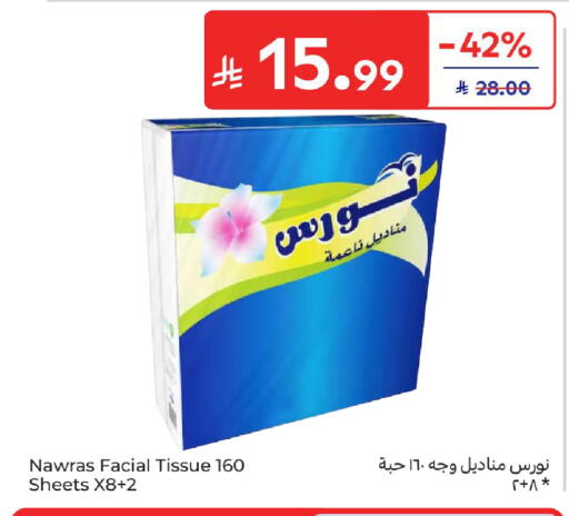 available at Carrefour in KSA, Saudi Arabia, Saudi - Al Khobar