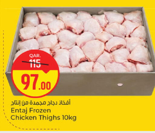 available at باريس هايبرماركت in قطر - الدوحة