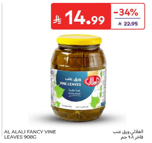 available at Carrefour in KSA, Saudi Arabia, Saudi - Al Khobar
