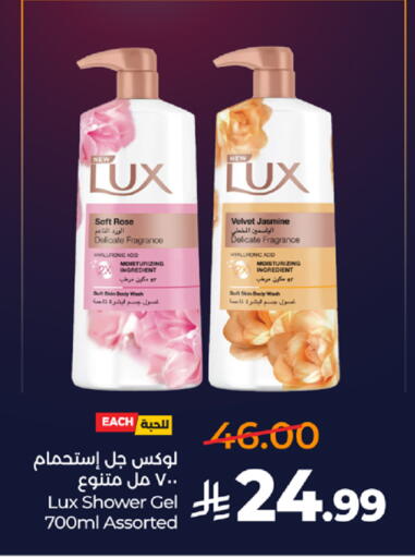 available at لولو هايبرماركت in مملكة العربية السعودية, السعودية, سعودية - جدة