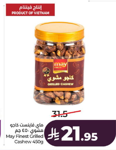 available at LULU Hypermarket in KSA, Saudi Arabia, Saudi - Al-Kharj