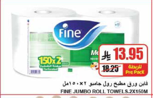 available at A Market in KSA, Saudi Arabia, Saudi - Riyadh