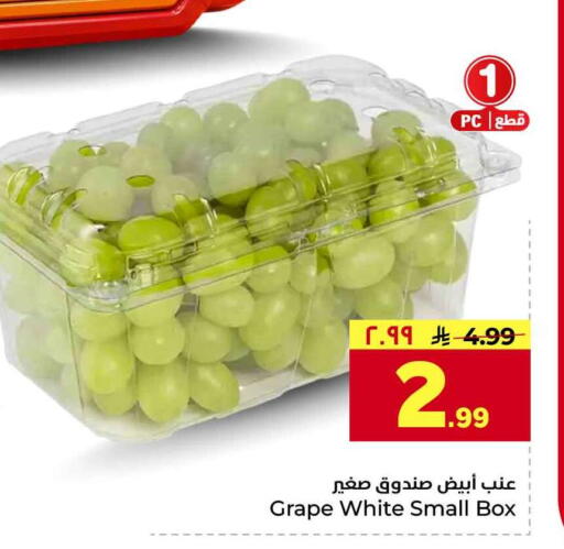 available at هايبر الوفاء in مملكة العربية السعودية, السعودية, سعودية - الخرج