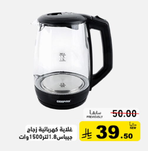 available at أسواق رامز in مملكة العربية السعودية, السعودية, سعودية - تبوك