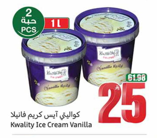 Vanilla available at Othaim Markets in KSA, Saudi Arabia, Saudi - Al-Kharj
