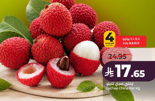 Lychee from China available at LULU Hypermarket in KSA, Saudi Arabia, Saudi - Al-Kharj