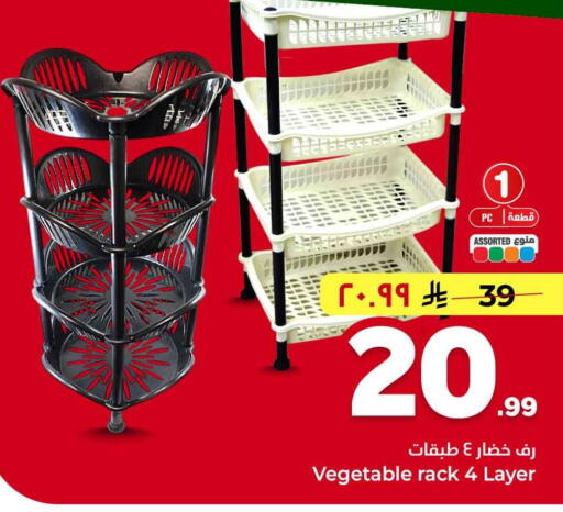 available at Hyper Al Wafa in KSA, Saudi Arabia, Saudi - Riyadh
