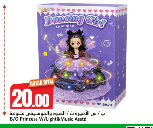 available at دانة هايبرماركت in قطر - الضعاين