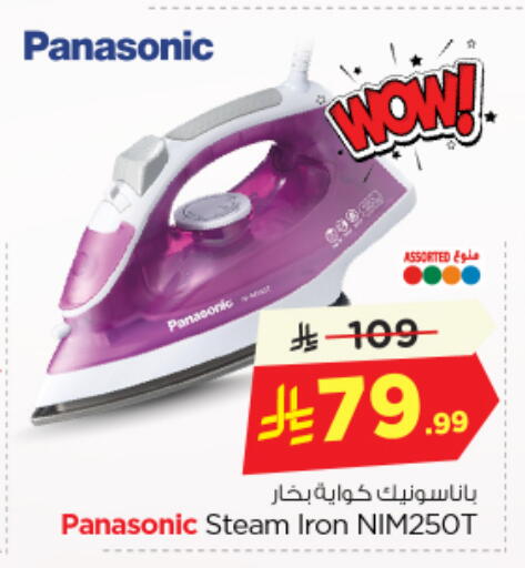 available at Nesto in KSA, Saudi Arabia, Saudi - Riyadh