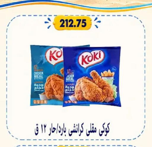 available at Hyper Samy Salama Sons in Egypt - Cairo