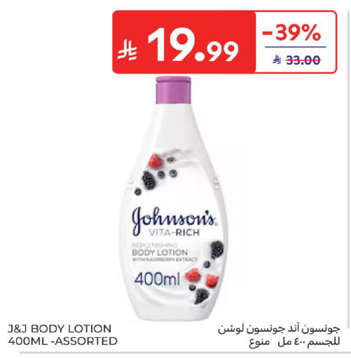 Raspberry available at كارفور in مملكة العربية السعودية, السعودية, سعودية - جدة