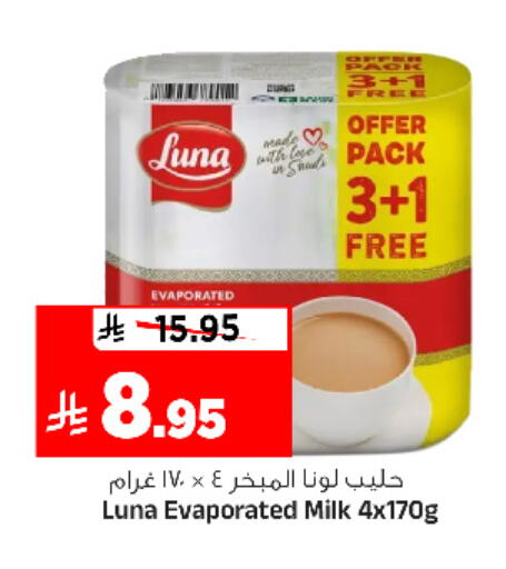 available at Al Madina Hypermarket in KSA, Saudi Arabia, Saudi - Riyadh