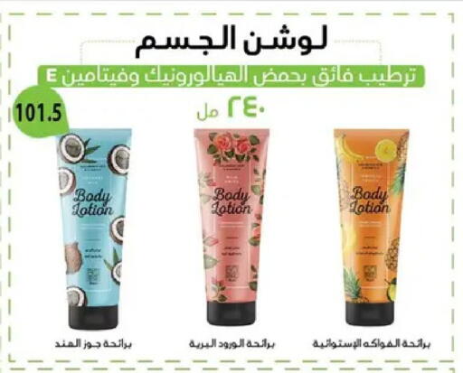 available at Hyper Samy Salama Sons in Egypt - Cairo