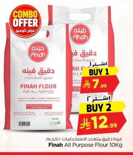 available at Nesto in KSA, Saudi Arabia, Saudi - Al-Kharj