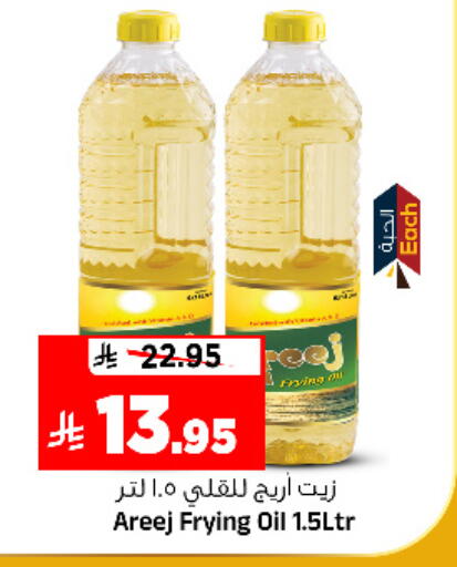 available at Al Madina Hypermarket in KSA, Saudi Arabia, Saudi - Riyadh