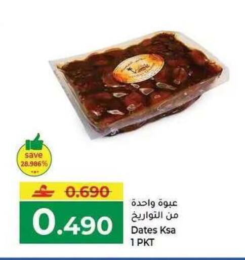available at Makkah Hypermarket in Oman - Muscat