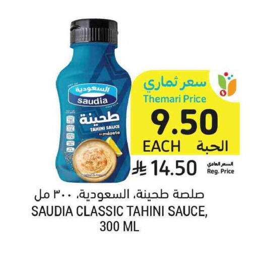 available at Tamimi Market in KSA, Saudi Arabia, Saudi - Riyadh