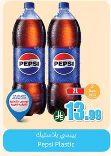 available at أسواق عبد الله العثيم in مملكة العربية السعودية, السعودية, سعودية - الخرج