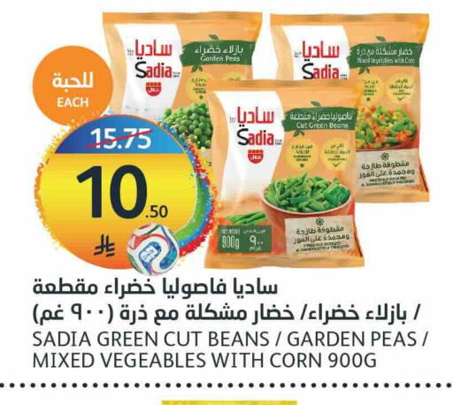 Peas available at AlJazera Shopping Center in KSA, Saudi Arabia, Saudi - Riyadh