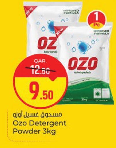available at باريس هايبرماركت in قطر - الخور