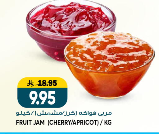 Cherry Apricot available at Grand Hyper in KSA, Saudi Arabia, Saudi - Riyadh
