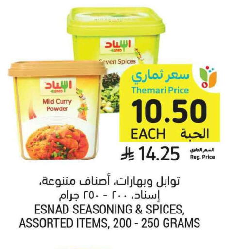available at Tamimi Market in KSA, Saudi Arabia, Saudi - Tabuk