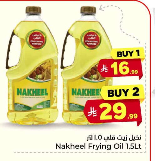 available at هايبر الوفاء in مملكة العربية السعودية, السعودية, سعودية - جدة