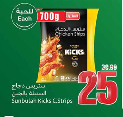 available at أسواق عبد الله العثيم in مملكة العربية السعودية, السعودية, سعودية - الخرج
