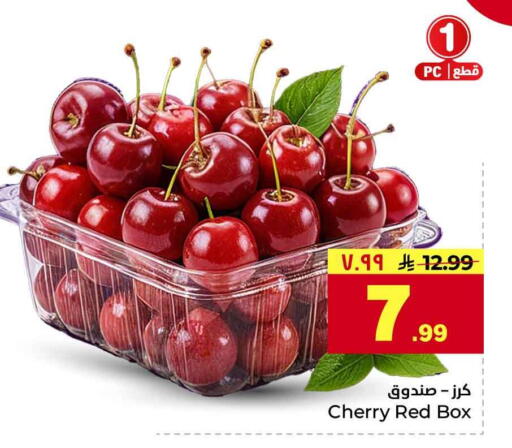 Cherry available at هايبر الوفاء in مملكة العربية السعودية, السعودية, سعودية - الخرج