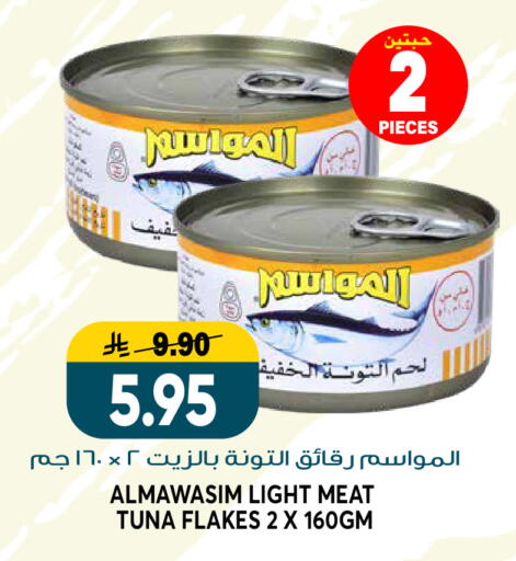 available at Grand Hyper in KSA, Saudi Arabia, Saudi - Riyadh