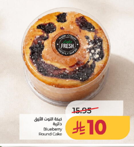 Blueberry BlueBerry available at لولو هايبرماركت in مملكة العربية السعودية, السعودية, سعودية - جدة