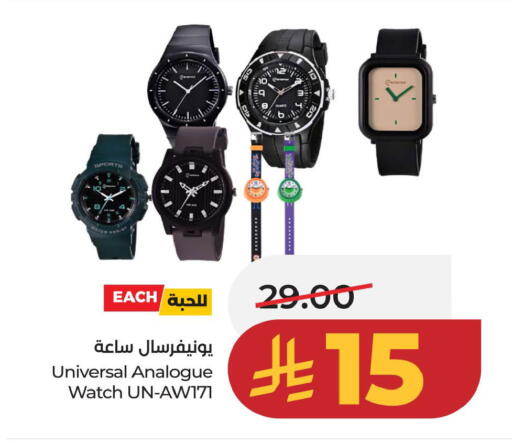 available at لولو هايبرماركت in مملكة العربية السعودية, السعودية, سعودية - الخبر‎