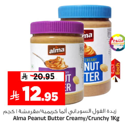 available at Al Madina Hypermarket in KSA, Saudi Arabia, Saudi - Riyadh