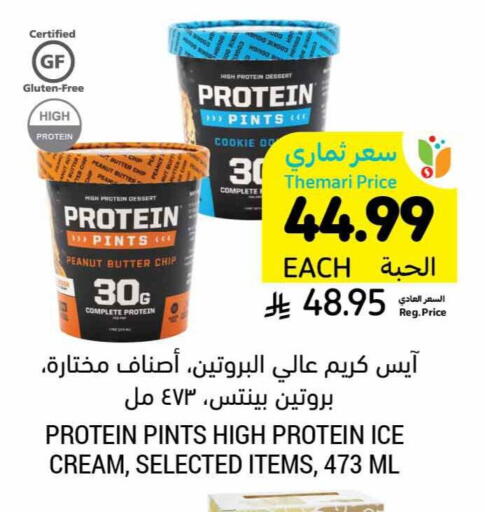 available at Tamimi Market in KSA, Saudi Arabia, Saudi - Al Khobar