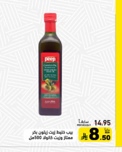 available at Aswaq Ramez in KSA, Saudi Arabia, Saudi - Tabuk