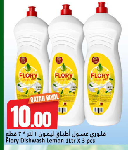Lemon available at دانة هايبرماركت in قطر - الضعاين