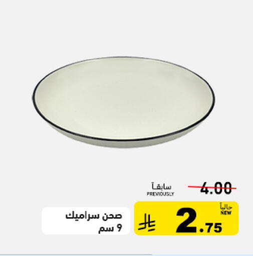 available at Aswaq Ramez in KSA, Saudi Arabia, Saudi - Tabuk