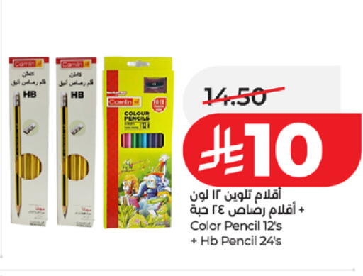 available at لولو هايبرماركت in مملكة العربية السعودية, السعودية, سعودية - تبوك