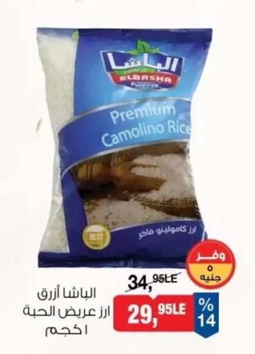 available at بيم ماركت in Egypt - القاهرة